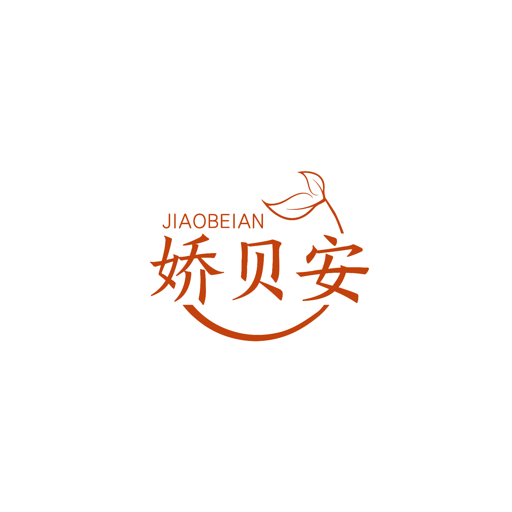 娇贝安 第3类日化用品 注册号59760901商标图样