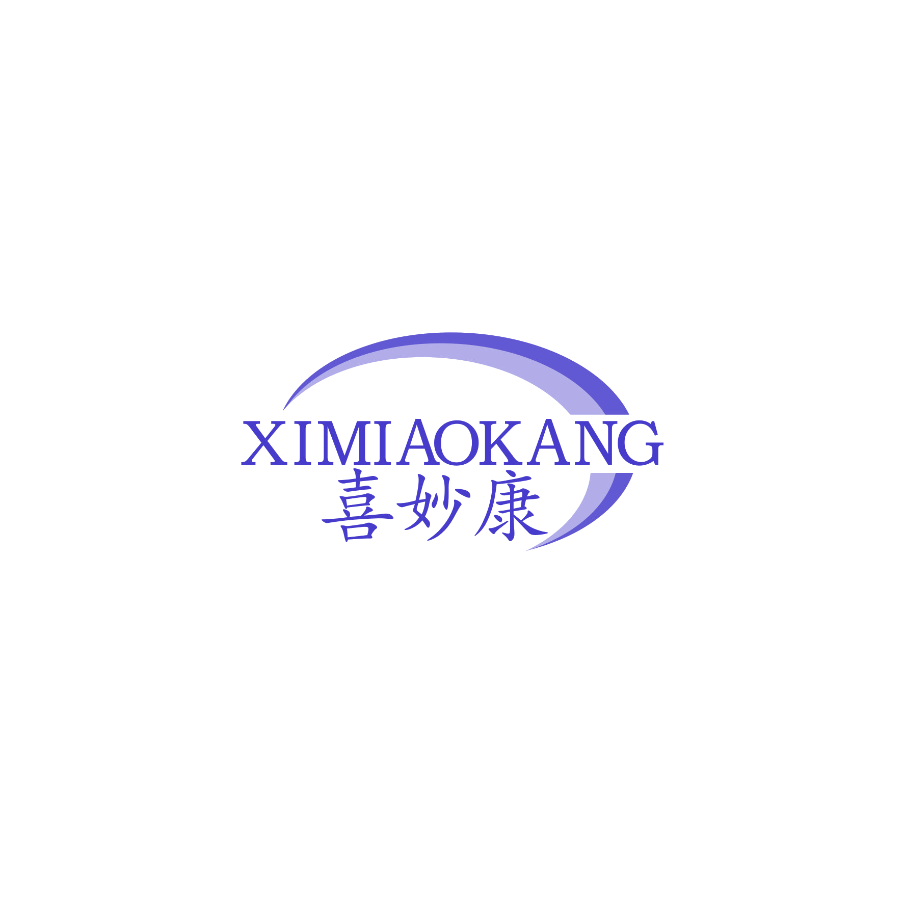 喜妙康 第10类医疗器械 注册号59925818商标图样