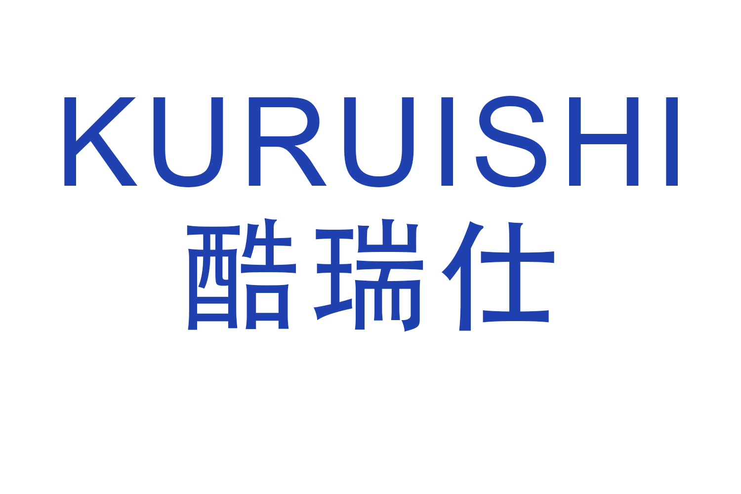 酷瑞仕 第6类五金金属 注册号60011141商标图样