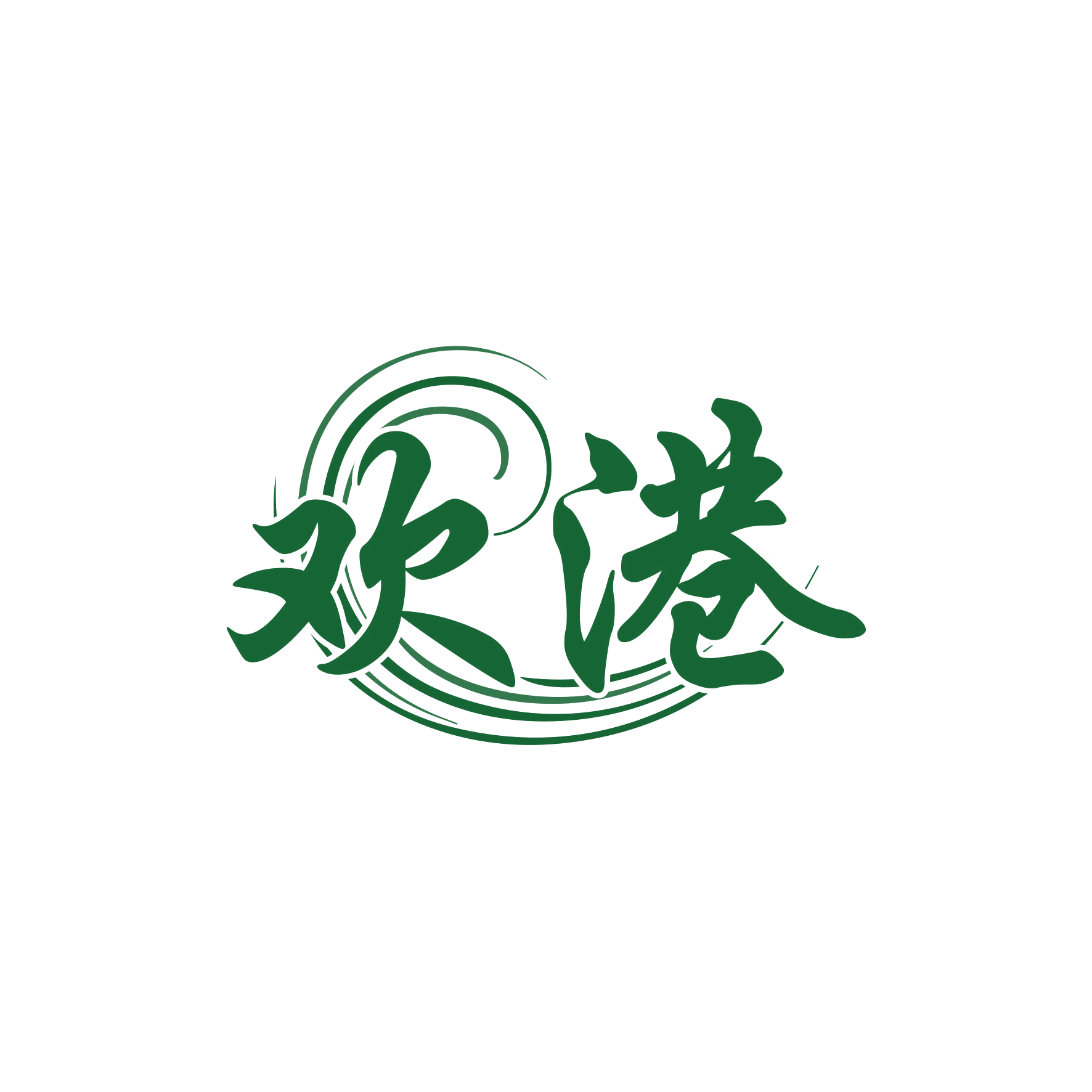欢港 第7类机械设备 注册号60023189商标图样