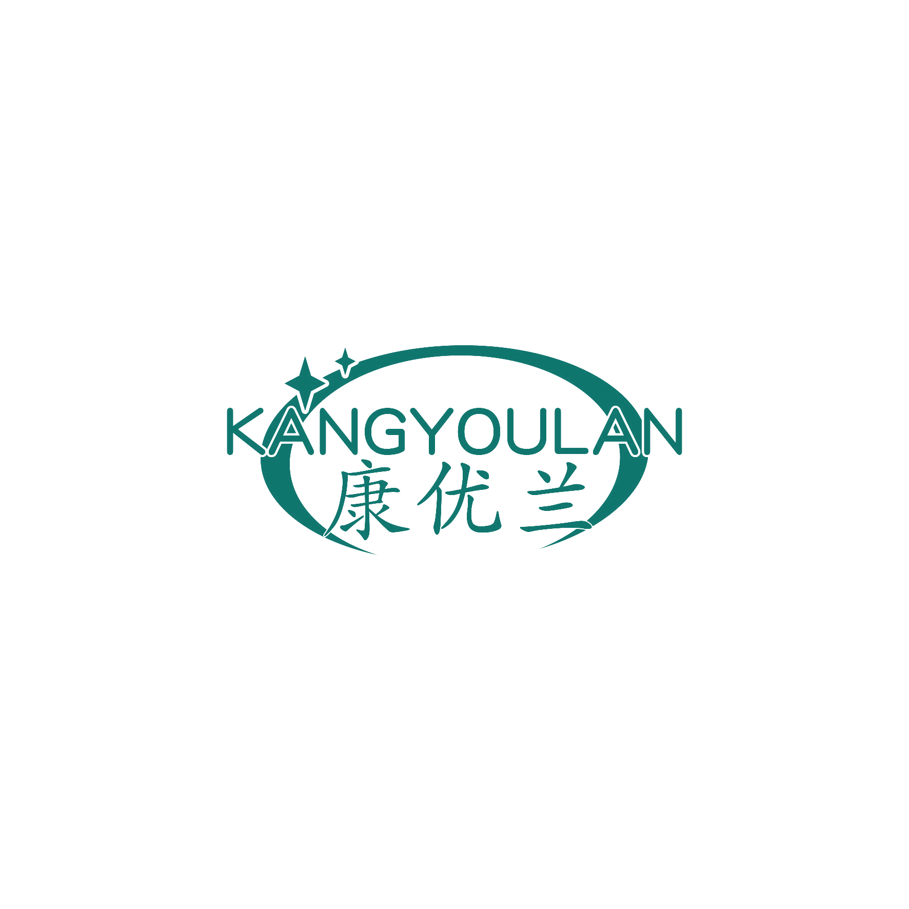 康优兰 第3类日化用品 注册号60094050商标图样