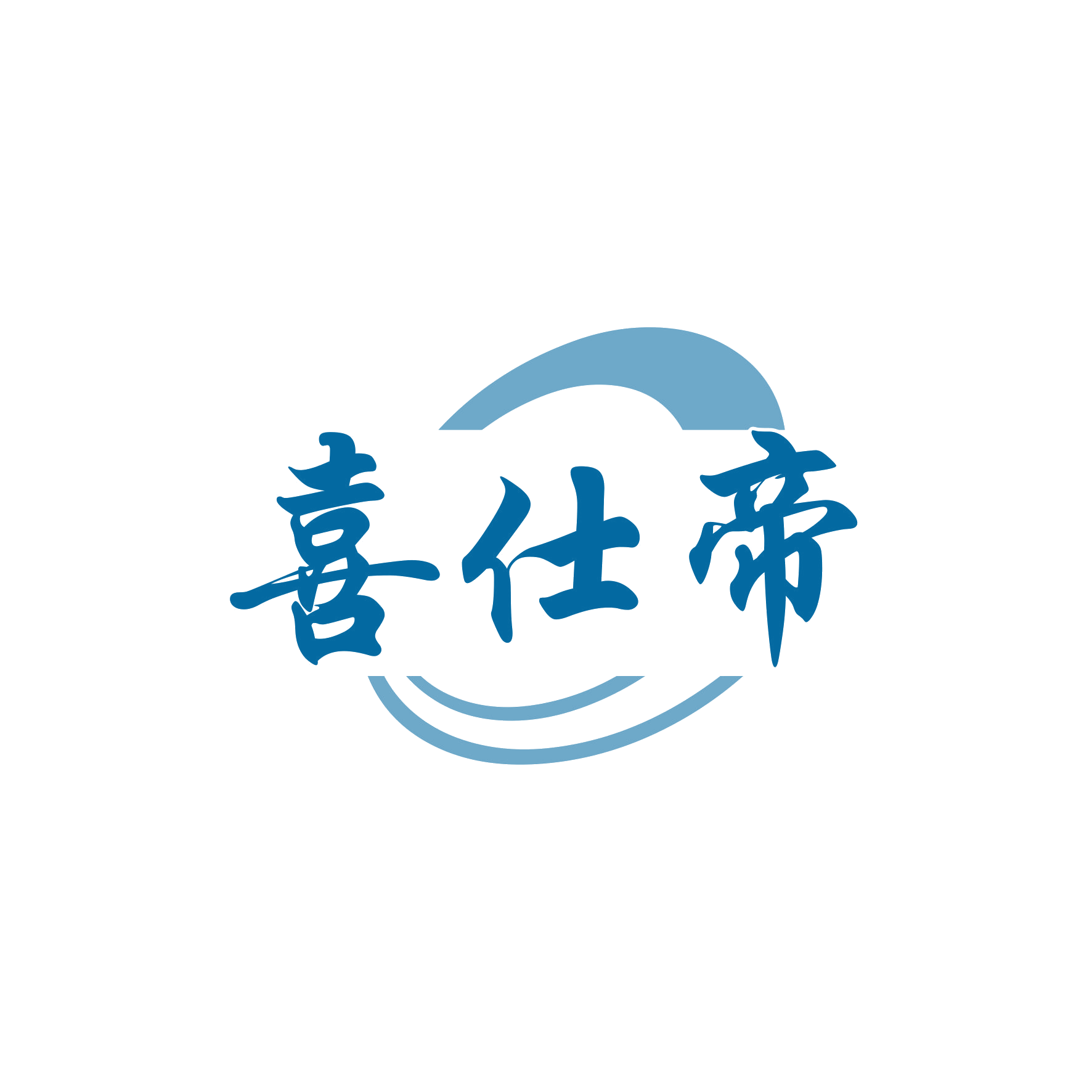 喜仕帝 第11类家用电器 注册号61082113商标图样