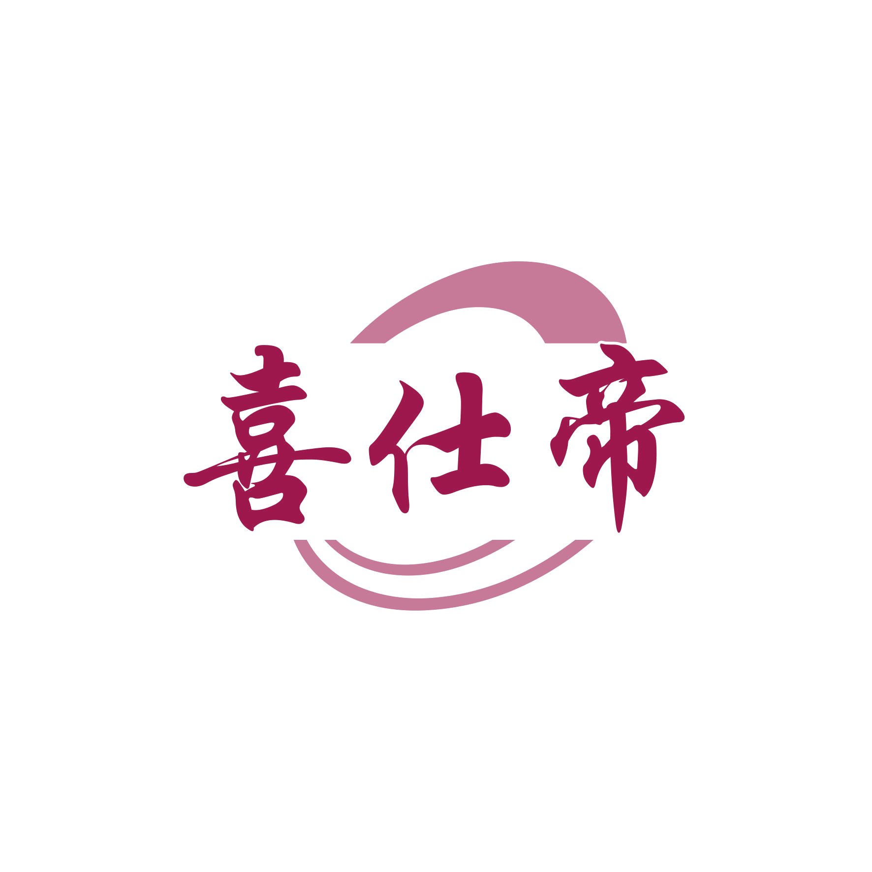 喜仕帝 第7类机械设备 注册号61091185商标图样