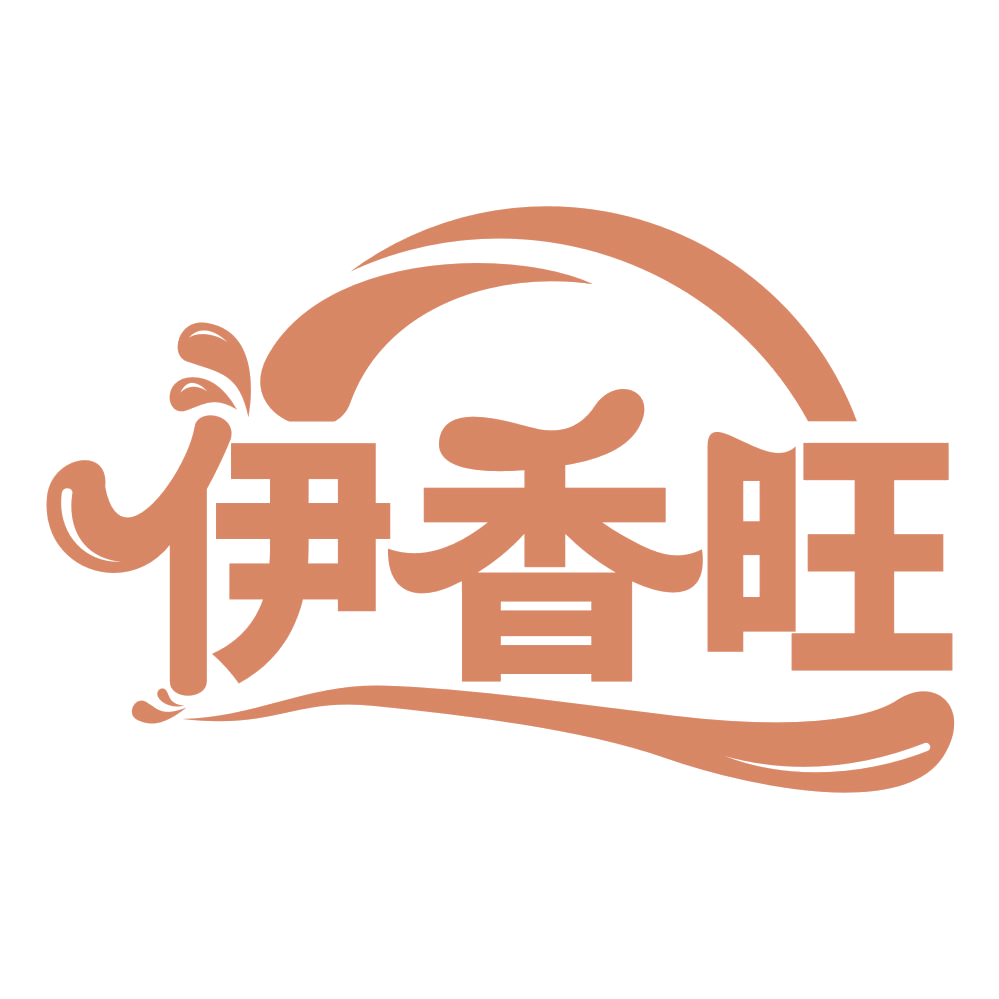 伊香旺 第31类水果花木 注册号63070055商标图样