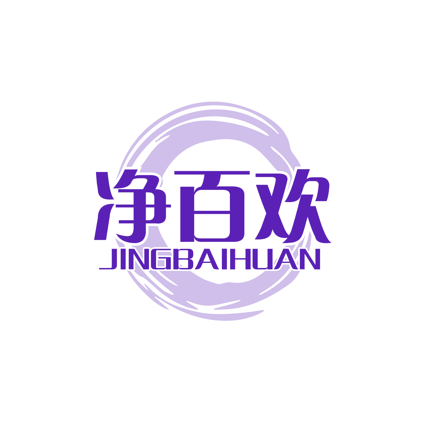 净百欢 第21类厨房洁具 注册号63543834商标图样