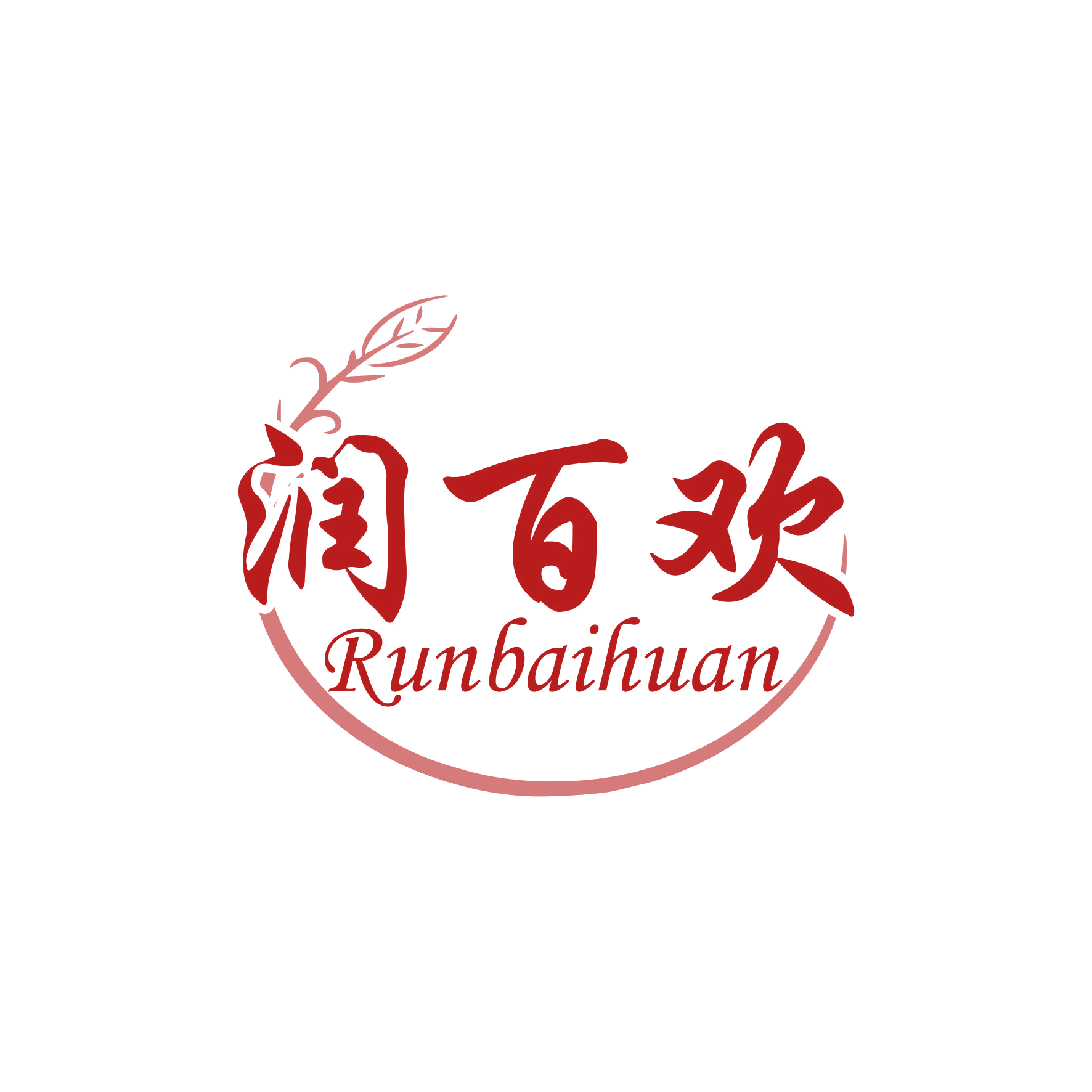 润百欢 第3类日化用品 注册号63544993商标图样