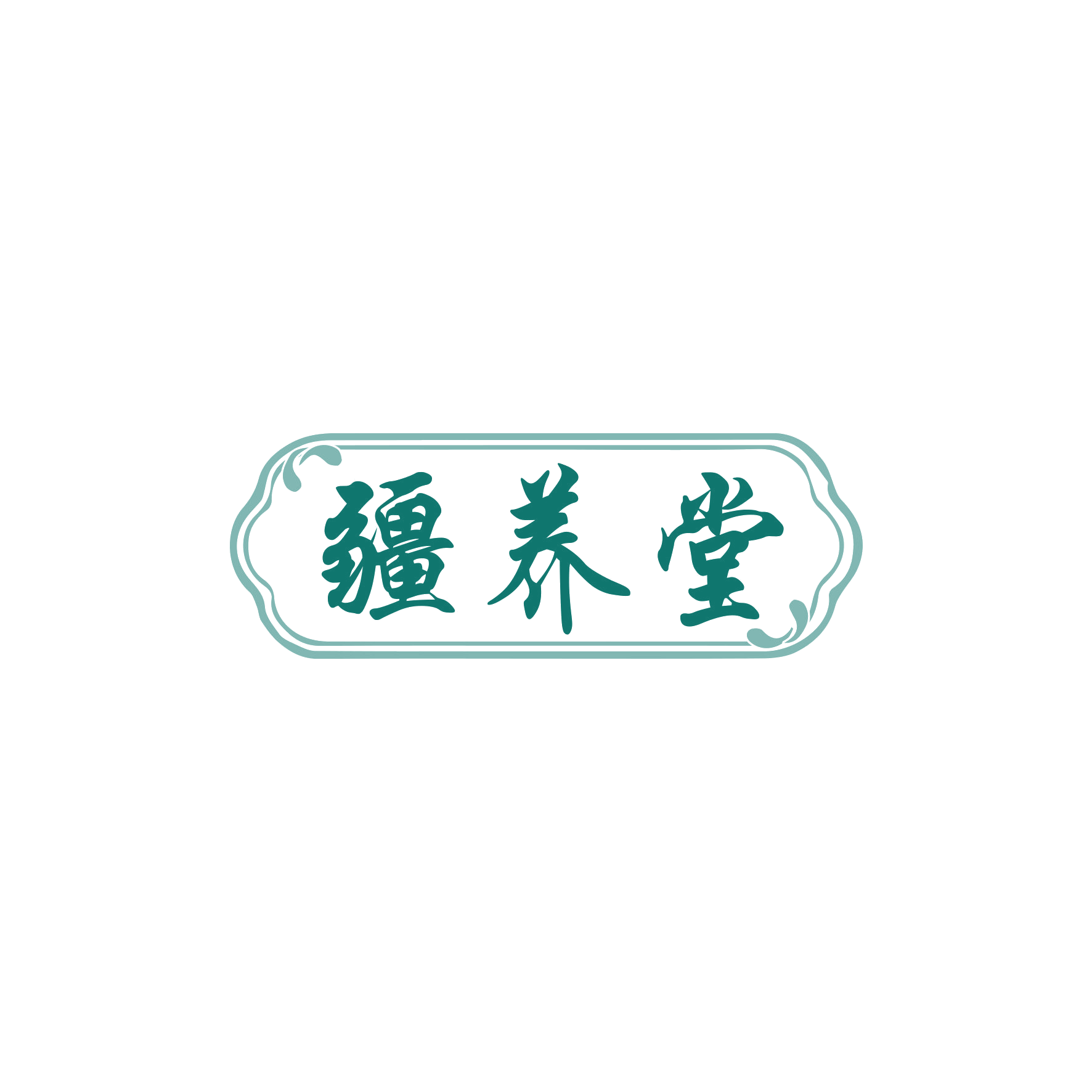 疆养堂 第5类医药 注册号64155127商标图样