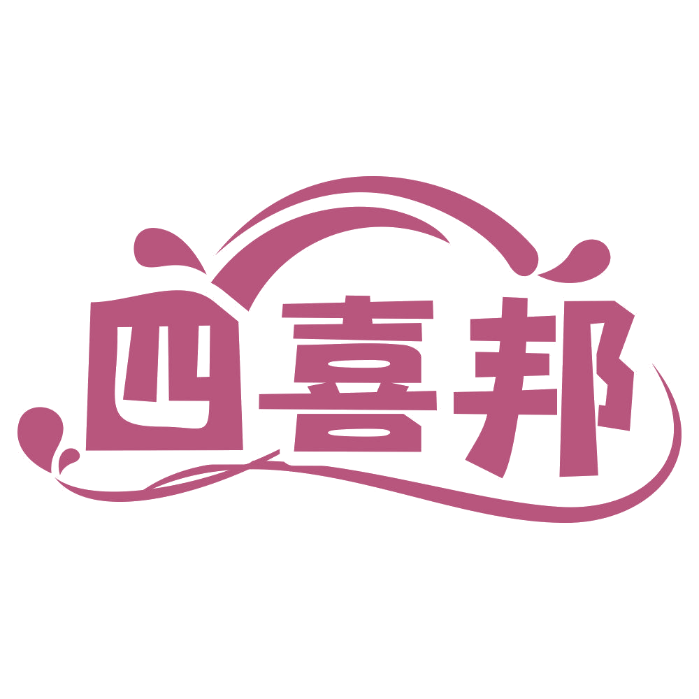 四喜邦 第31类水果花木 注册号64541363商标图样