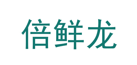 倍鲜龙 第30类小食配料 注册号64595711商标图样