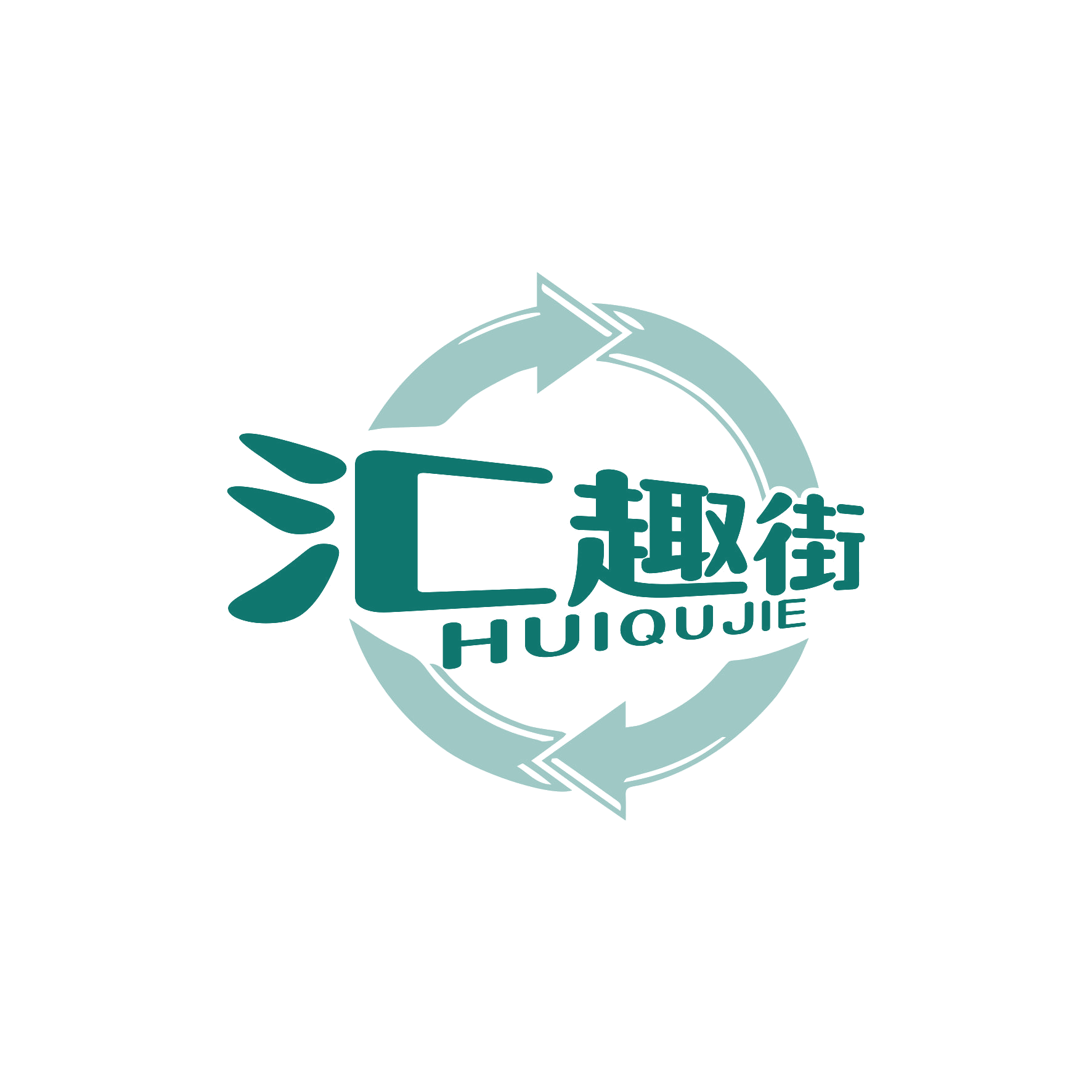汇趣街 第9类科学仪器 注册号64790002商标图样