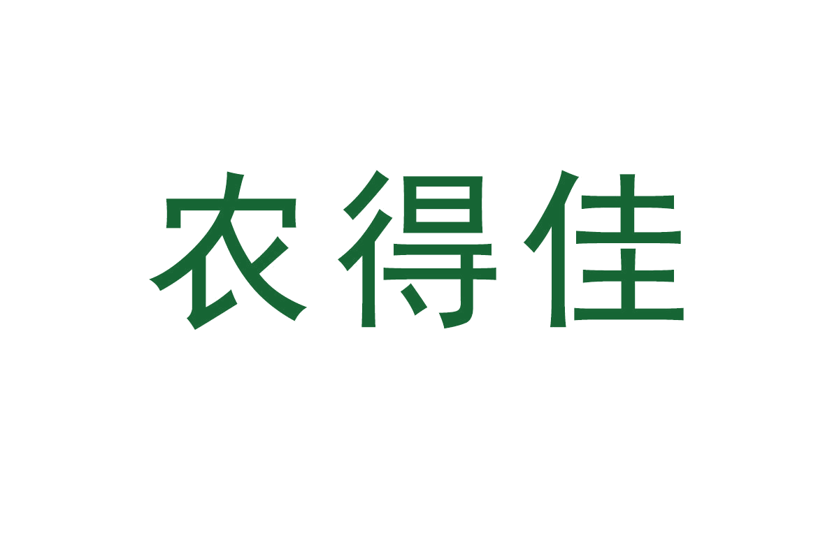农得佳 第31类水果花木 注册号65064261商标图样