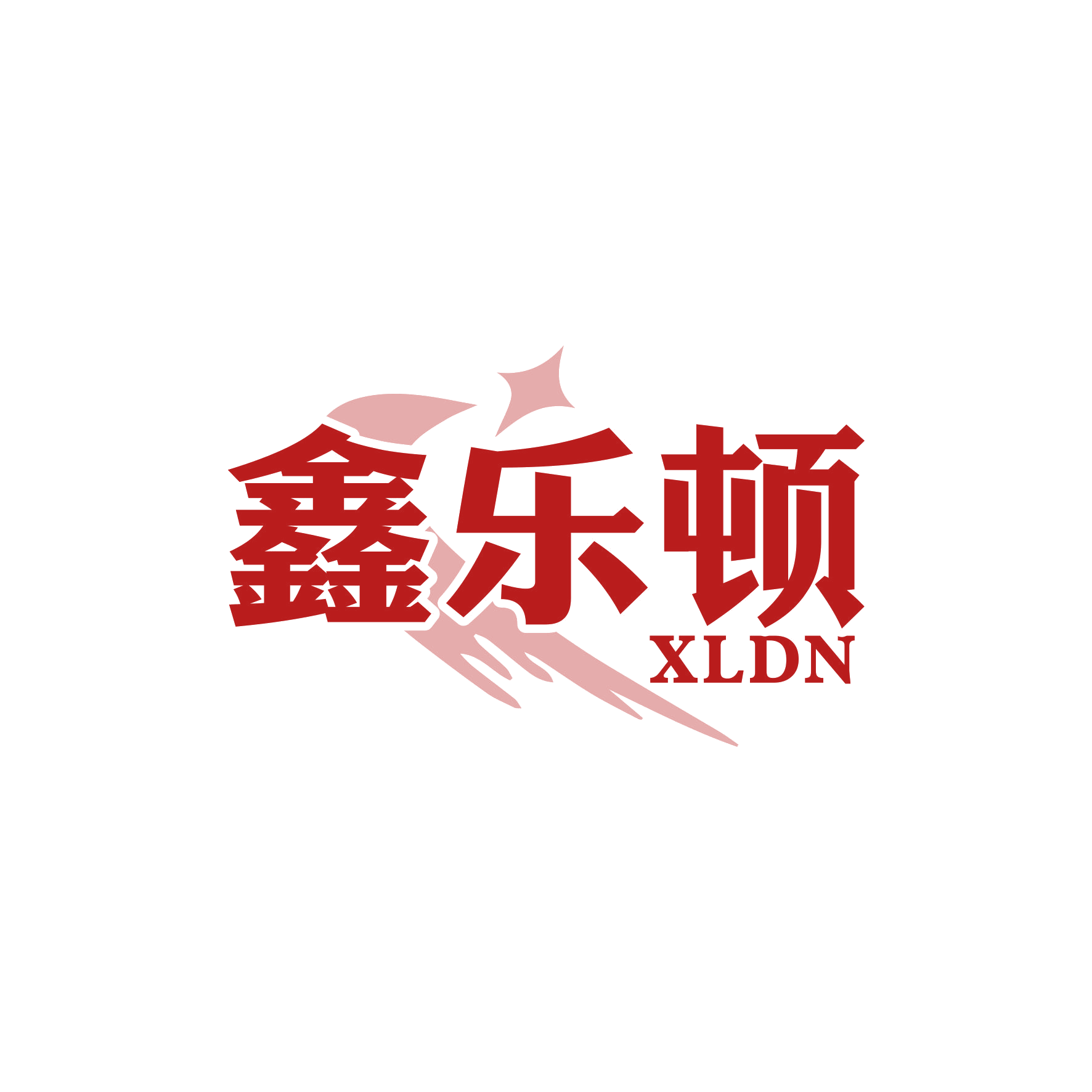 鑫乐顿 XLDN 第19类建筑材料 注册号65337407商标图样