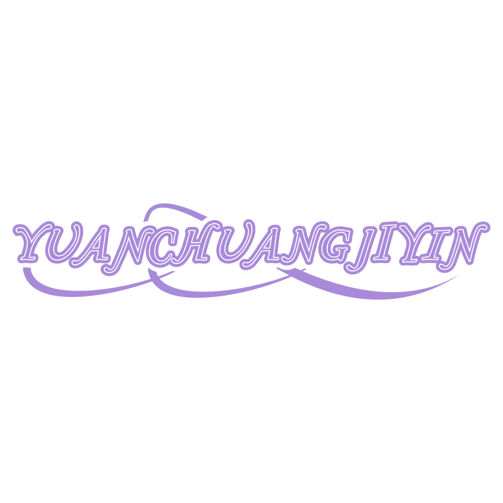YUANCHUANGJIYIN 第30类小食配料 注册号65680953商标图样