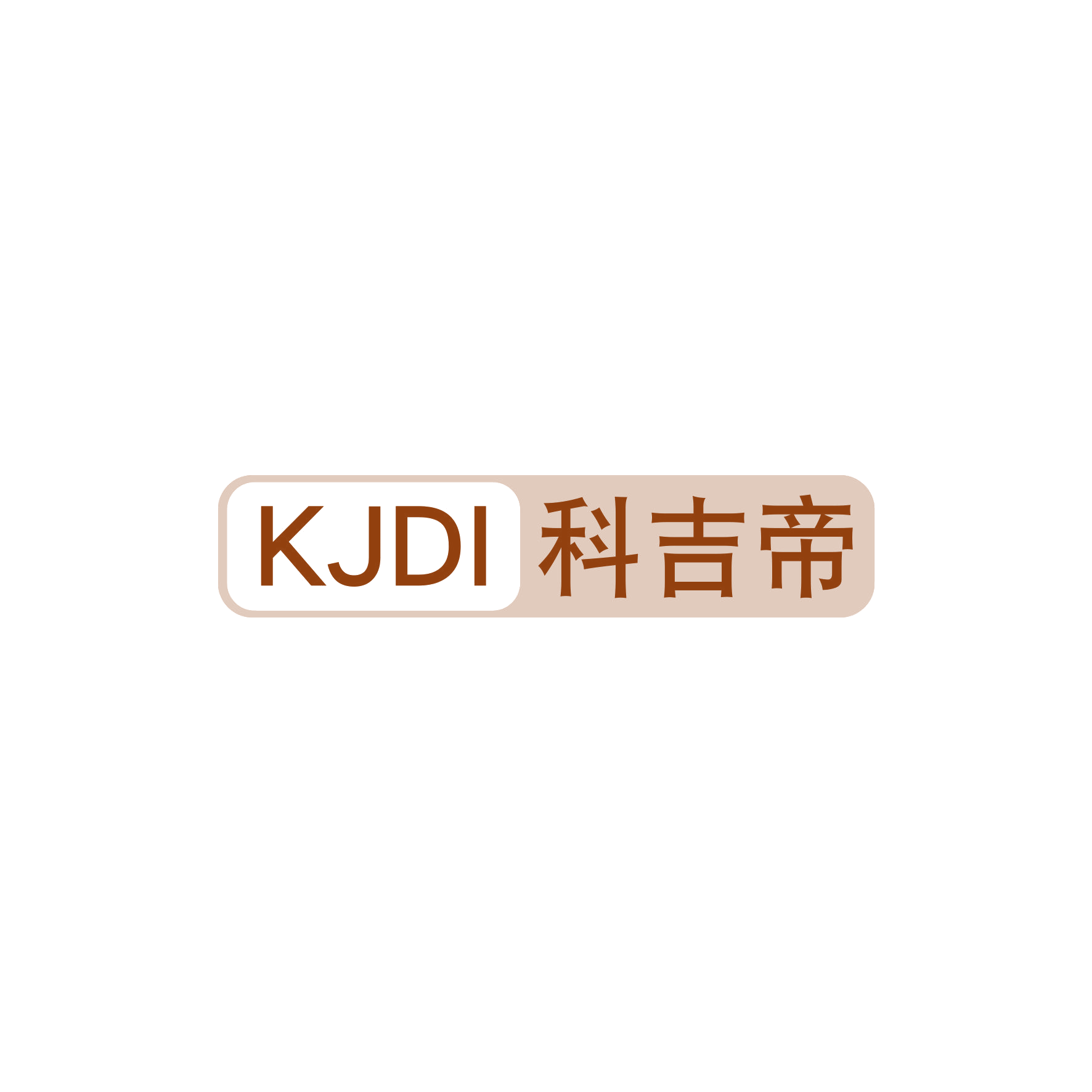 KJDI 科吉帝 第10类医疗器械 注册号66126520商标图样