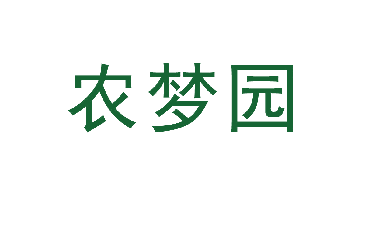 农梦园 第31类水果花木 注册号66189830商标图样