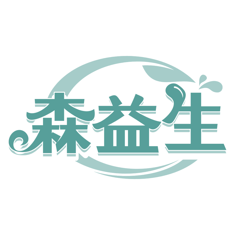 森益生 第30类小食配料 注册号66369574商标图样