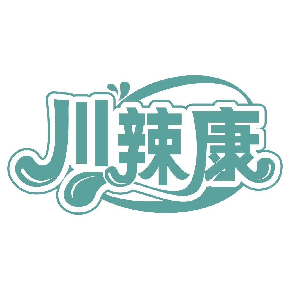 川辣康 第43类餐饮住宿 注册号66820684商标图样