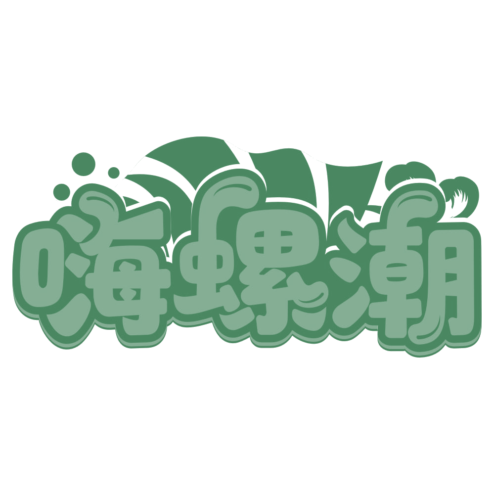 嗨螺潮 第43类餐饮住宿 注册号66823476商标图样
