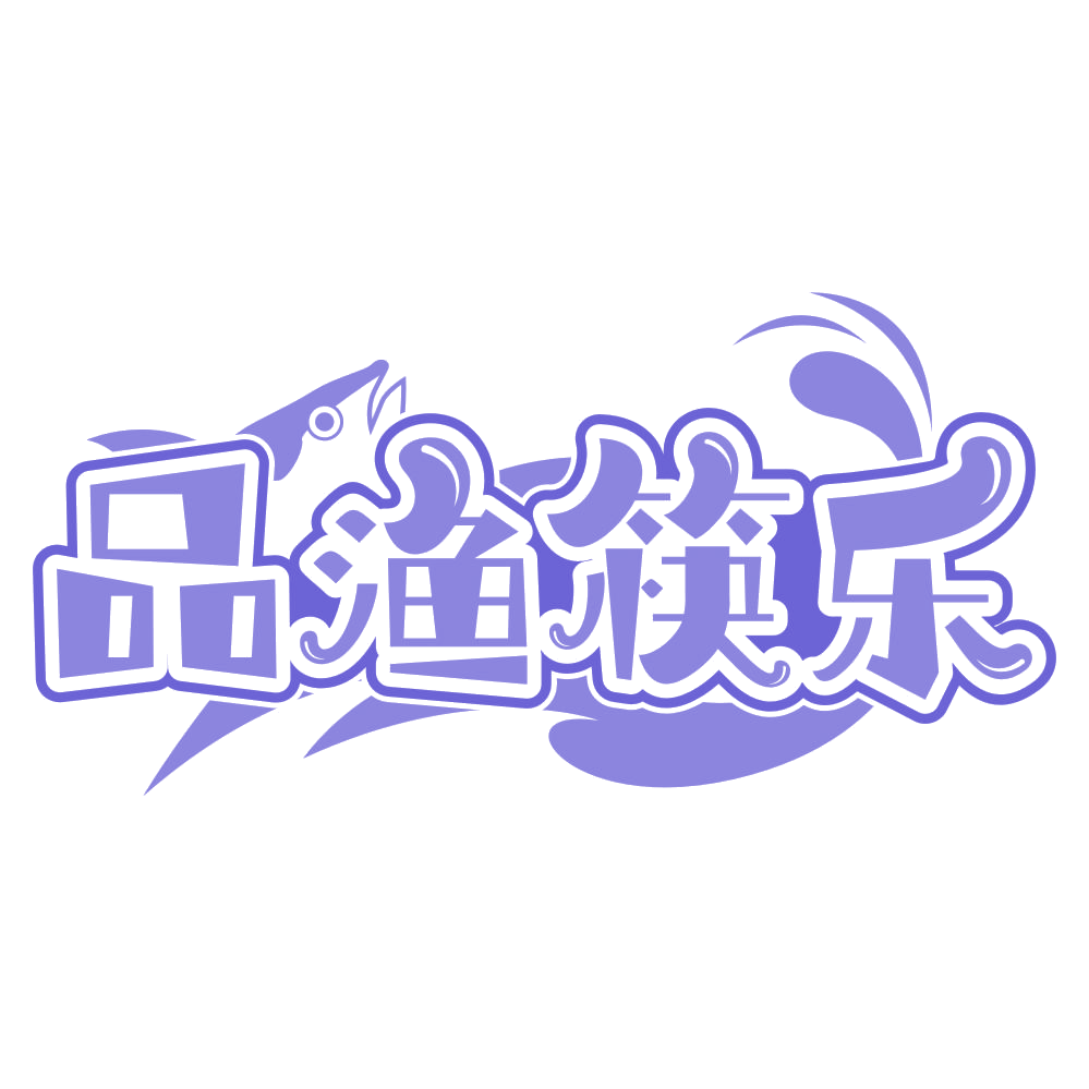 品渔筷乐 第43类餐饮住宿 注册号66828222商标图样