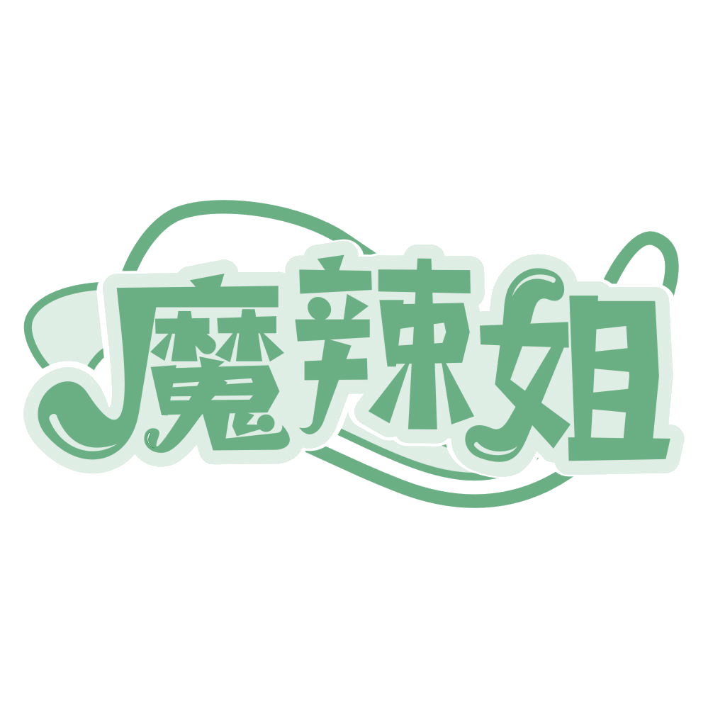 魔辣姐 第29类食品罐头 注册号66972734商标图样