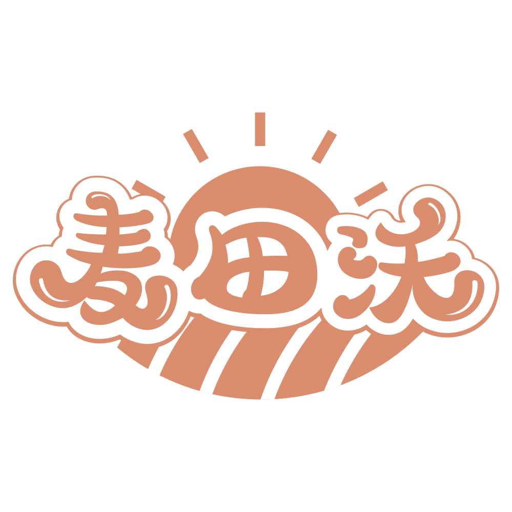 麦田沃 第30类小食配料 注册号66972753商标图样