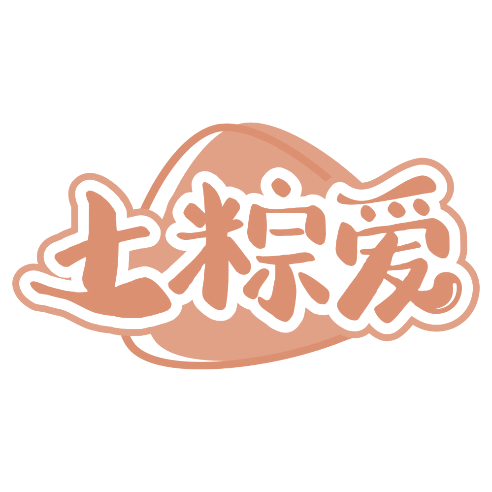 土粽爱 第30类小食配料 注册号66991774商标图样