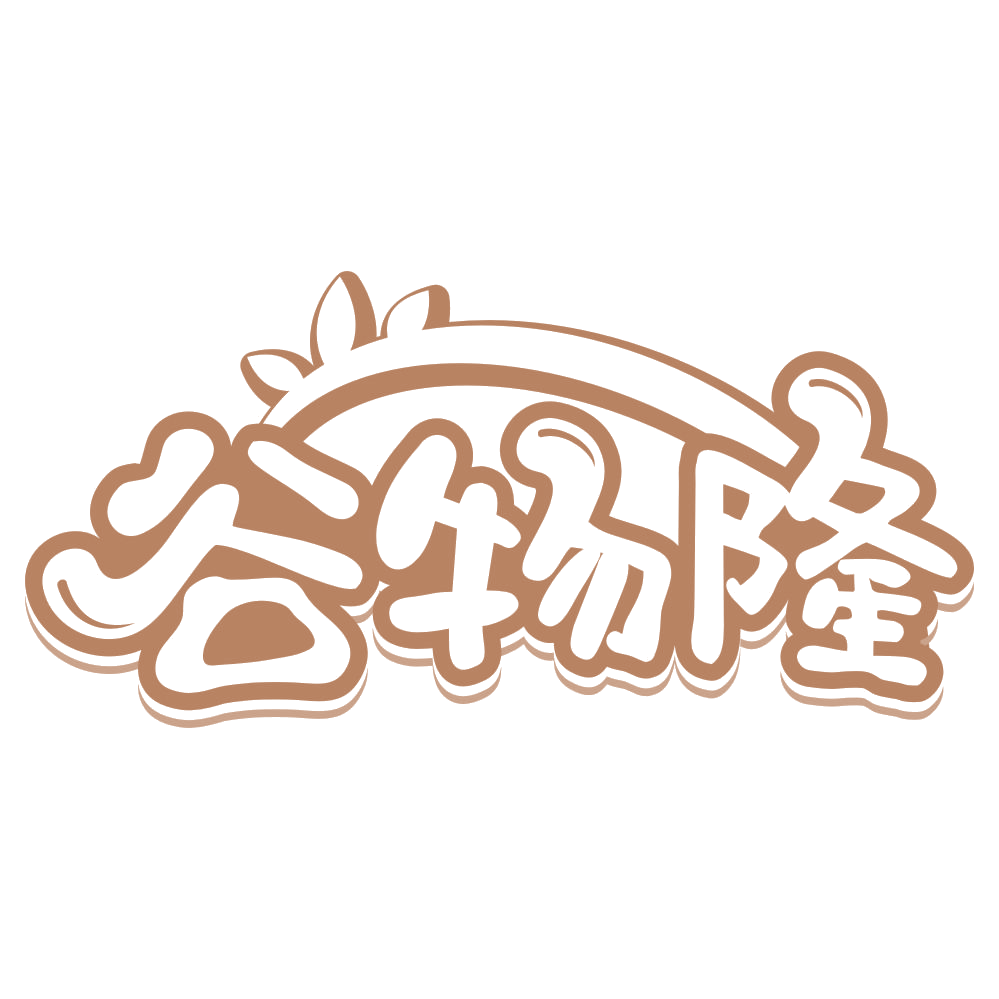 谷物隆 第31类水果花木 注册号66995584商标图样