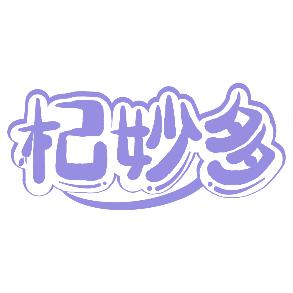 杞妙多 第5类医药 注册号66997031商标图样