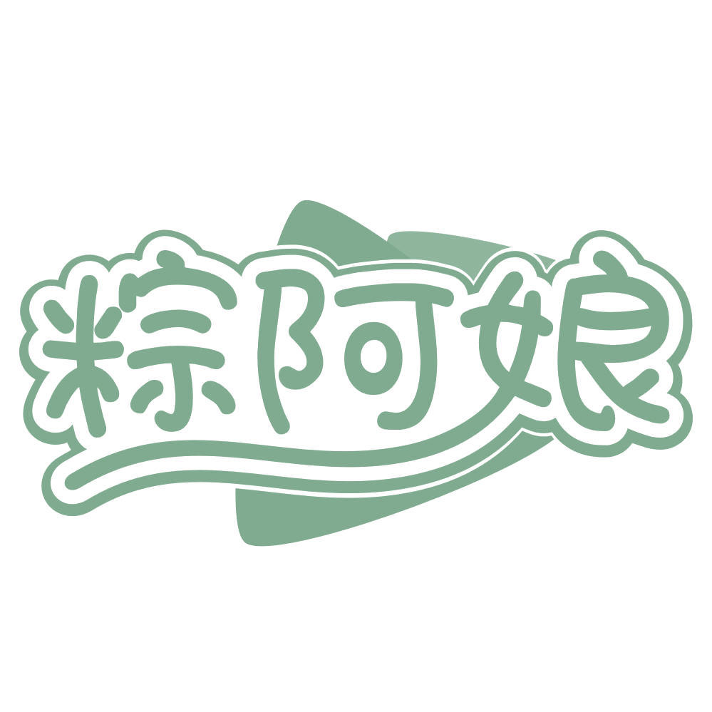 粽阿娘 第30类小食配料 注册号67000043商标图样
