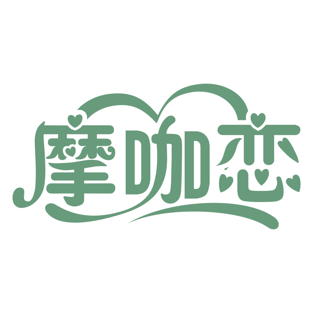 摩咖恋 第43类餐饮住宿 注册号67023726商标图样
