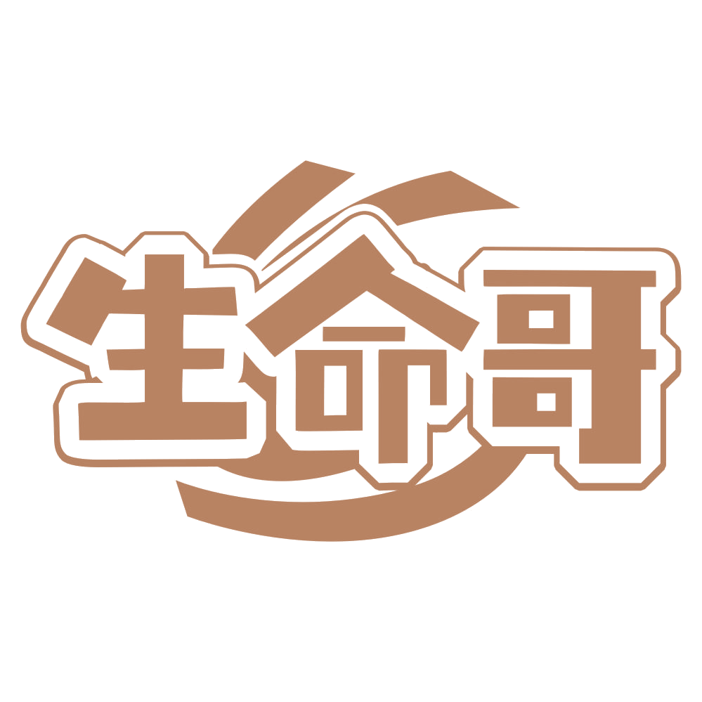 生命哥 第30类小食配料 注册号67026018商标图样