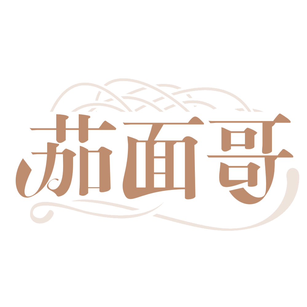 茄面哥 第30类小食配料 注册号67040895商标图样