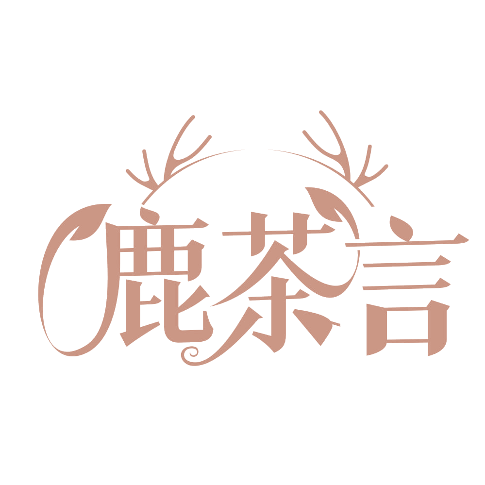 鹿茶言 第43类餐饮住宿 注册号67058228商标图样