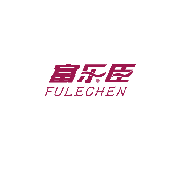 富乐臣 第19类建筑材料 注册号67081531商标图样