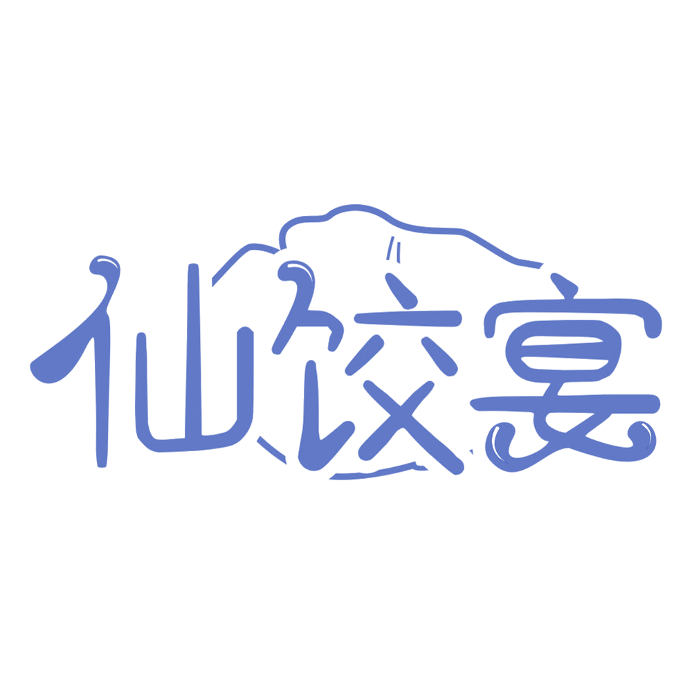 仙饺宴 第35类广告销售 注册号67119216商标图样