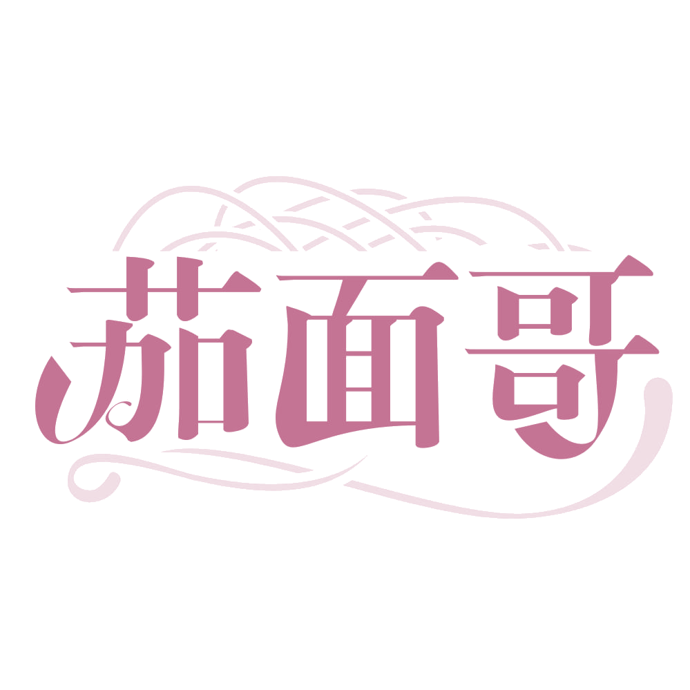 茄面哥 第43类餐饮住宿 注册号67222537商标图样