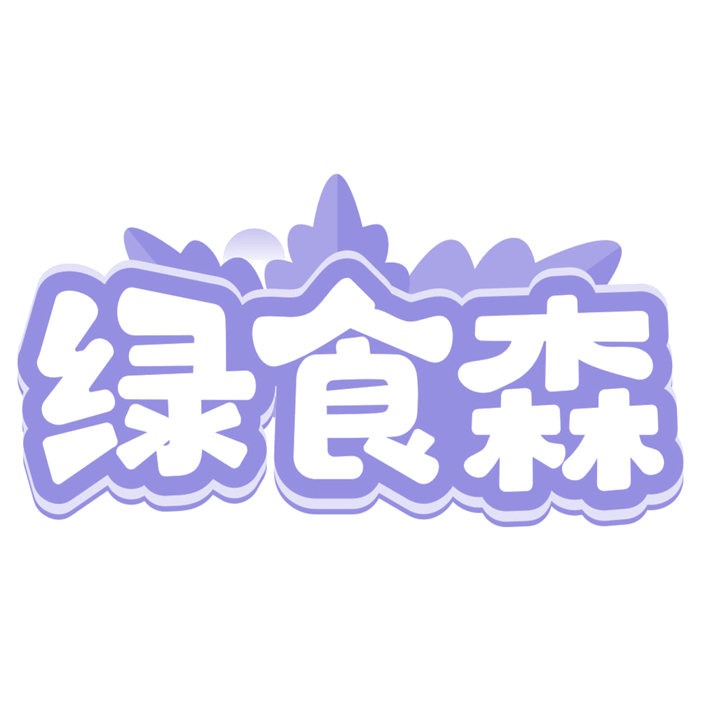 绿食森 第35类广告销售 注册号67228142商标图样