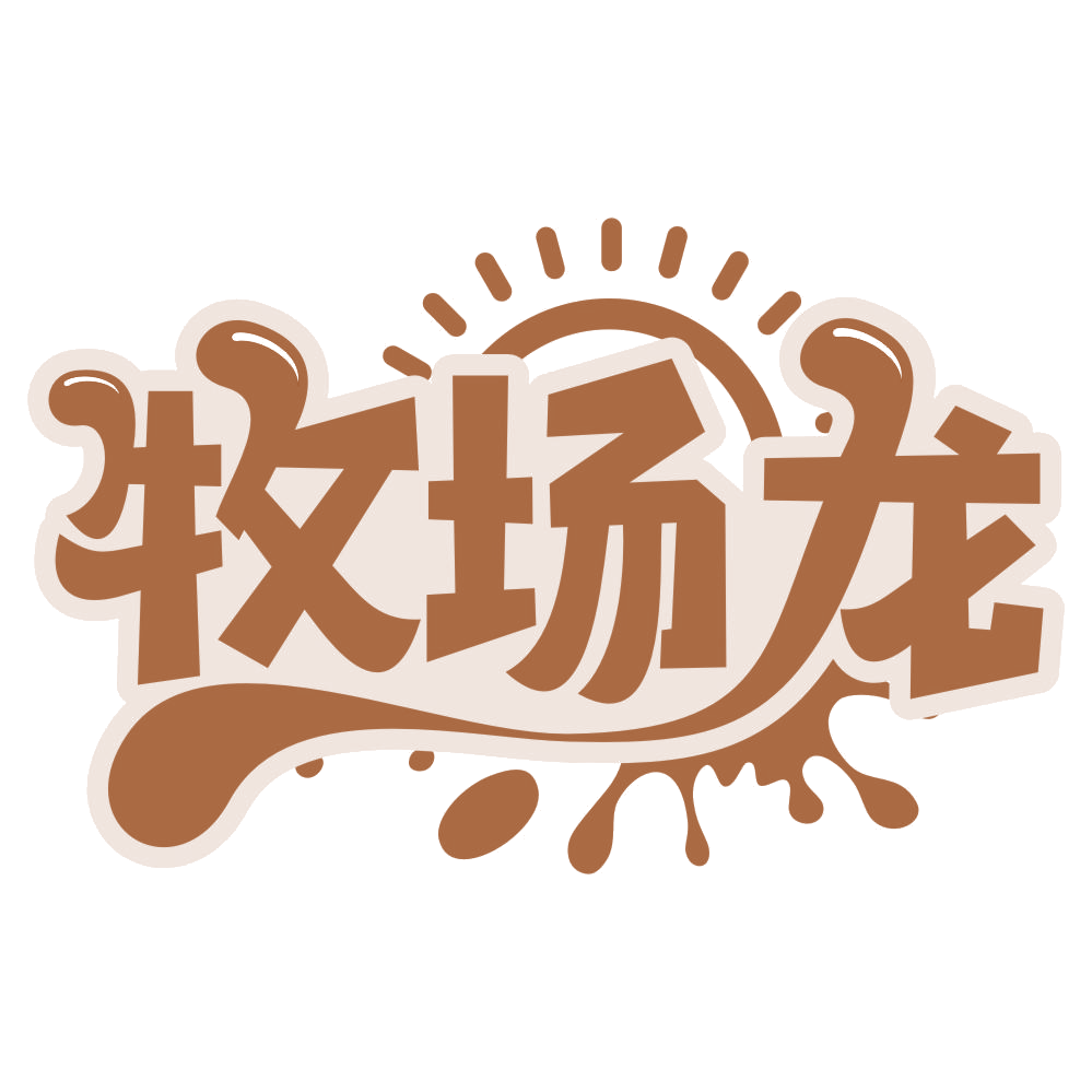 牧场龙 第31类水果花木 注册号67265498商标图样