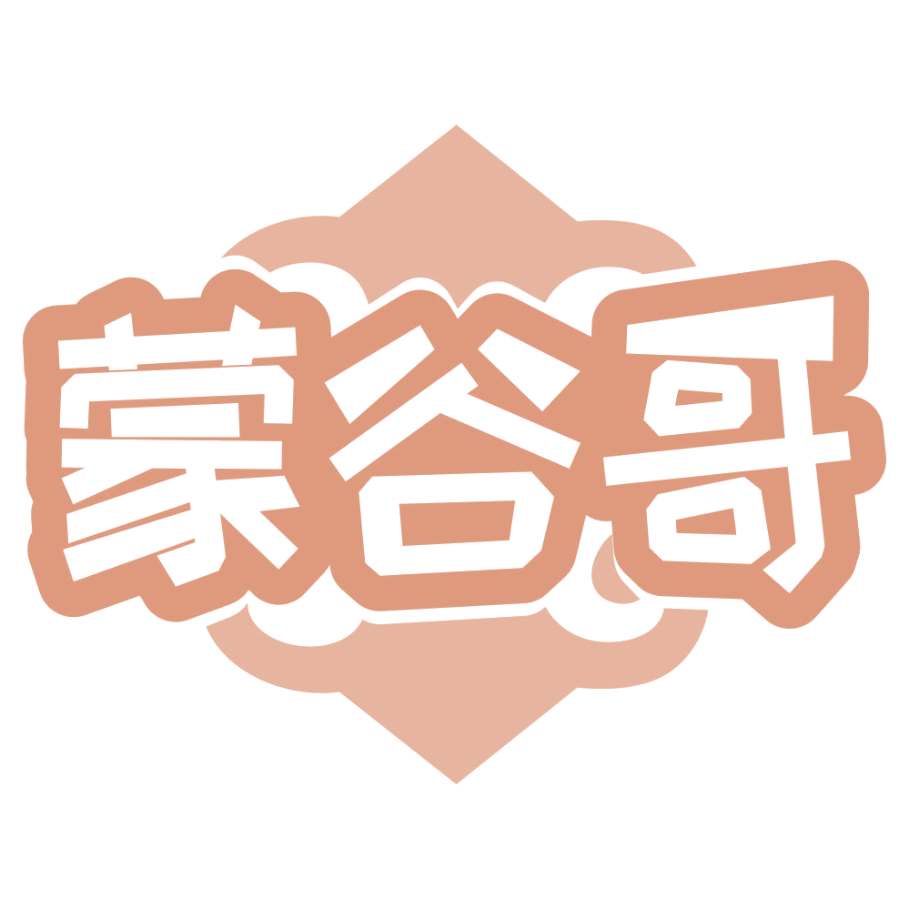 蒙谷哥 第31类水果花木 注册号67278309商标图样