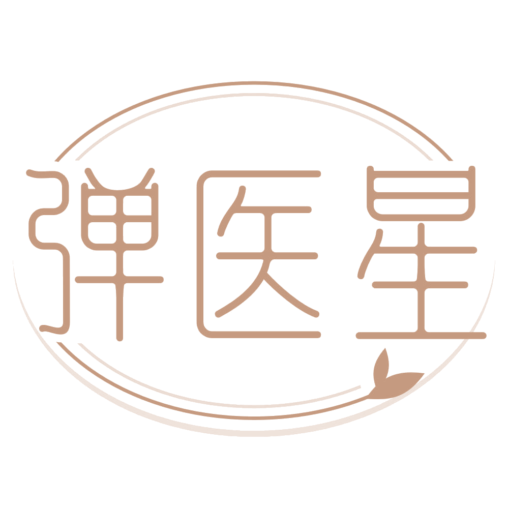 弹医星 第3类日化用品 注册号67301223商标图样