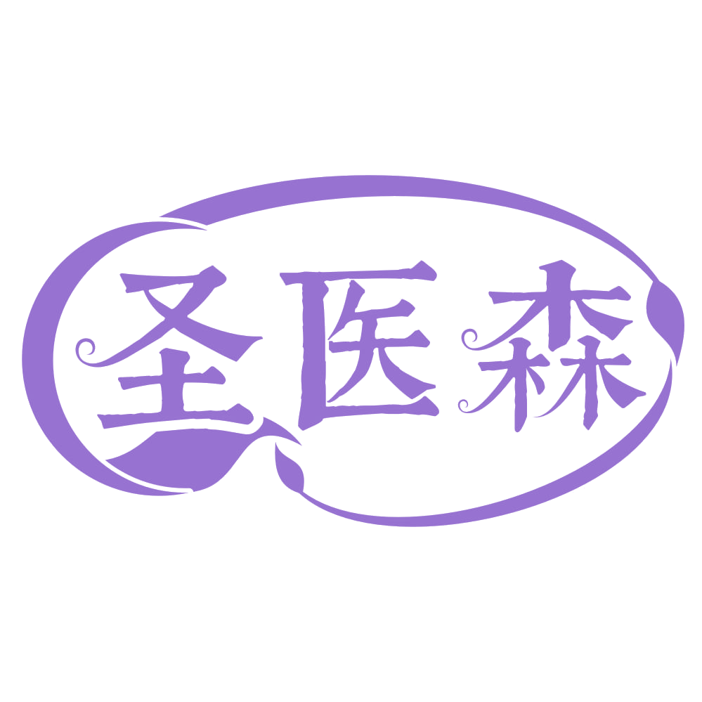圣医森 第30类小食配料 注册号67307437商标图样