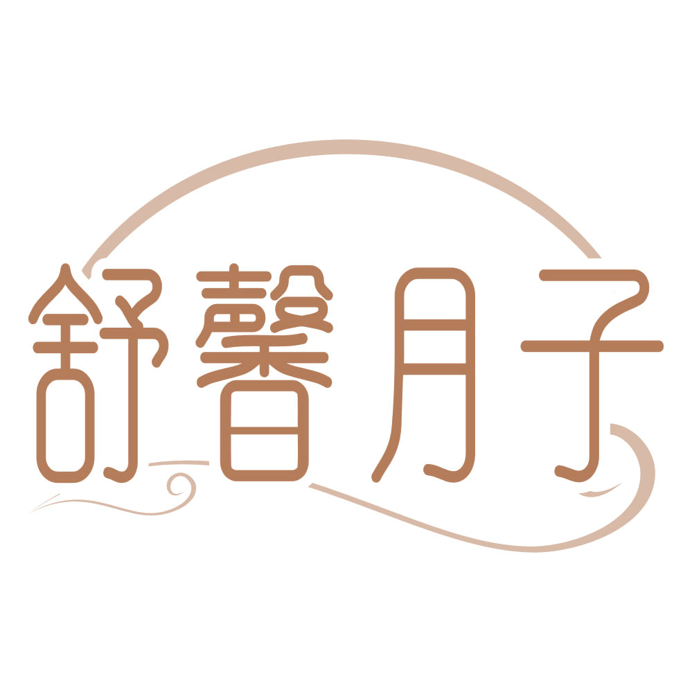 舒馨月子 第35类广告销售 注册号67323407商标图样