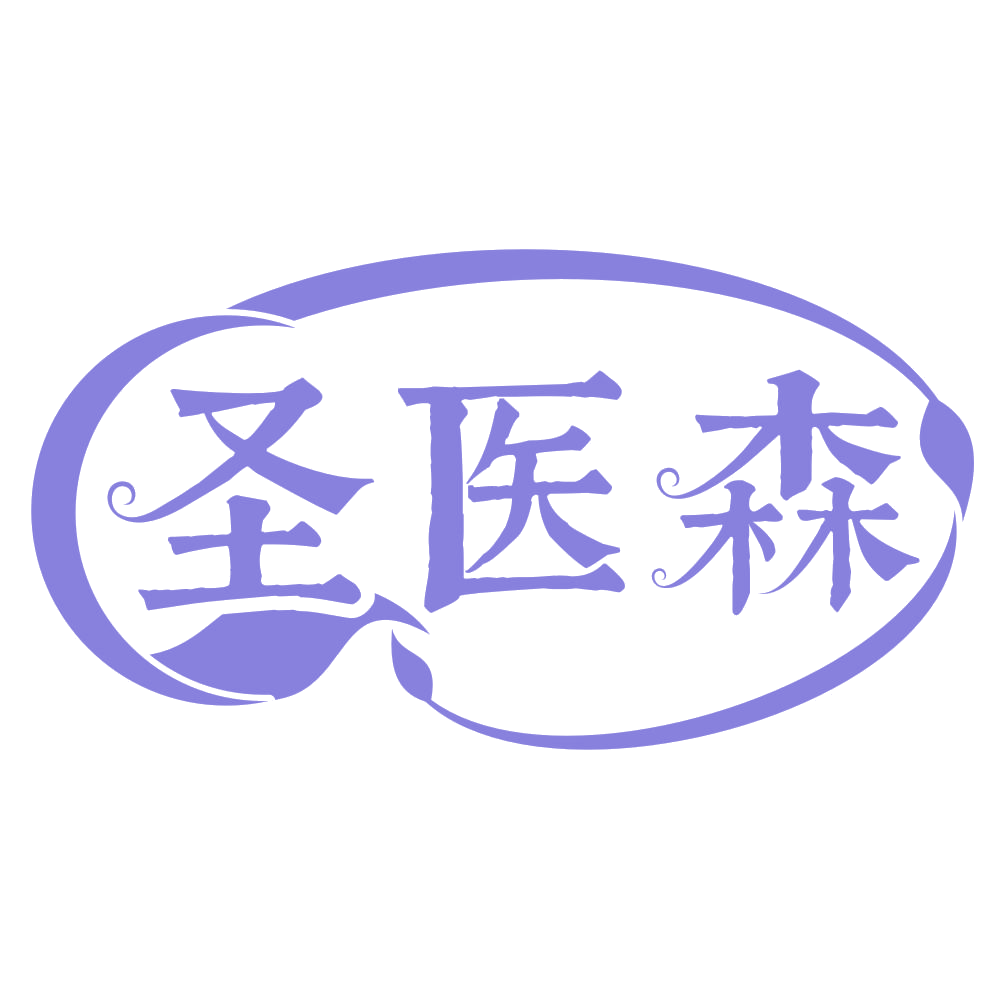 圣医森 第44类医疗园艺 注册号67324170商标图样