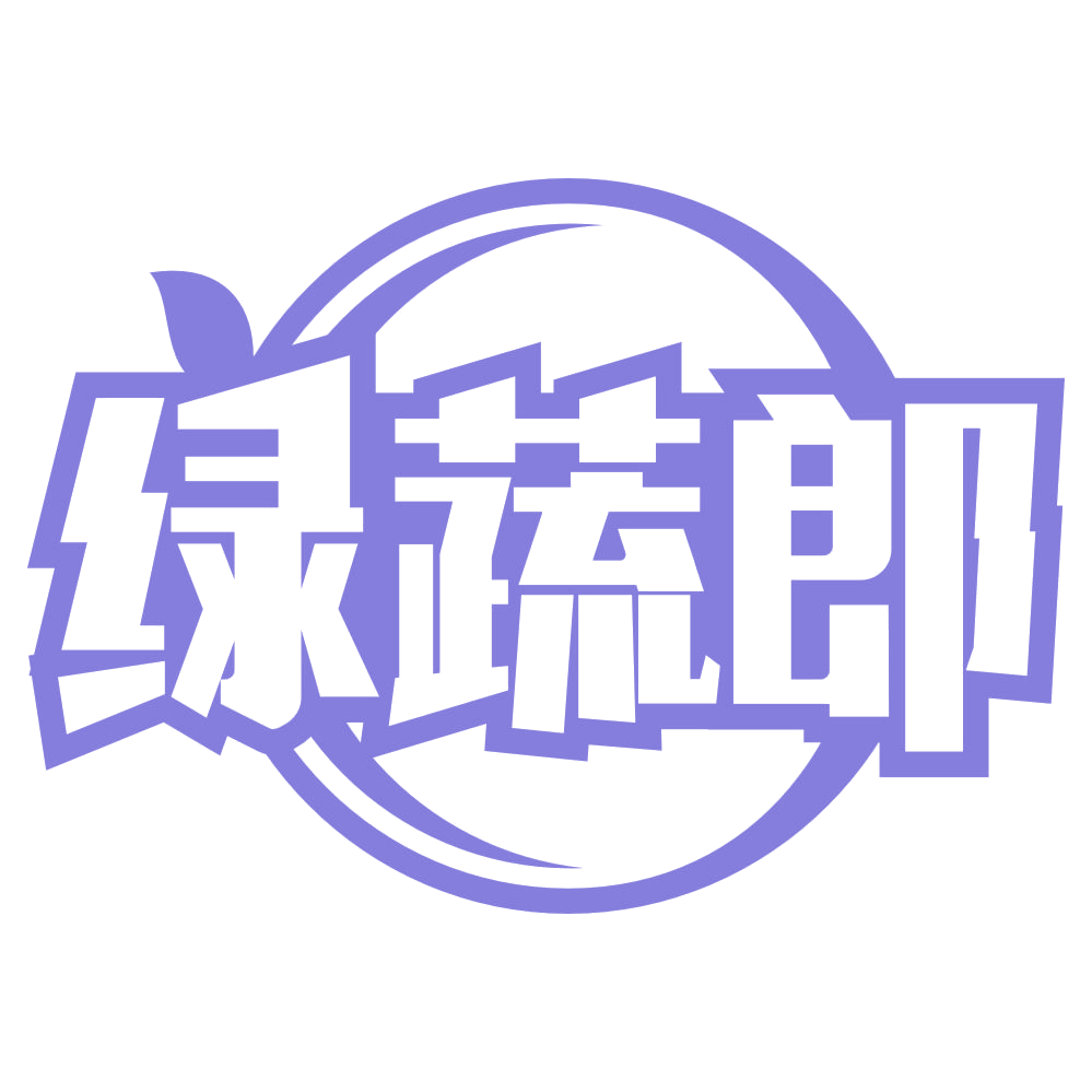 绿蔬郎 第31类水果花木 注册号67385757商标图样