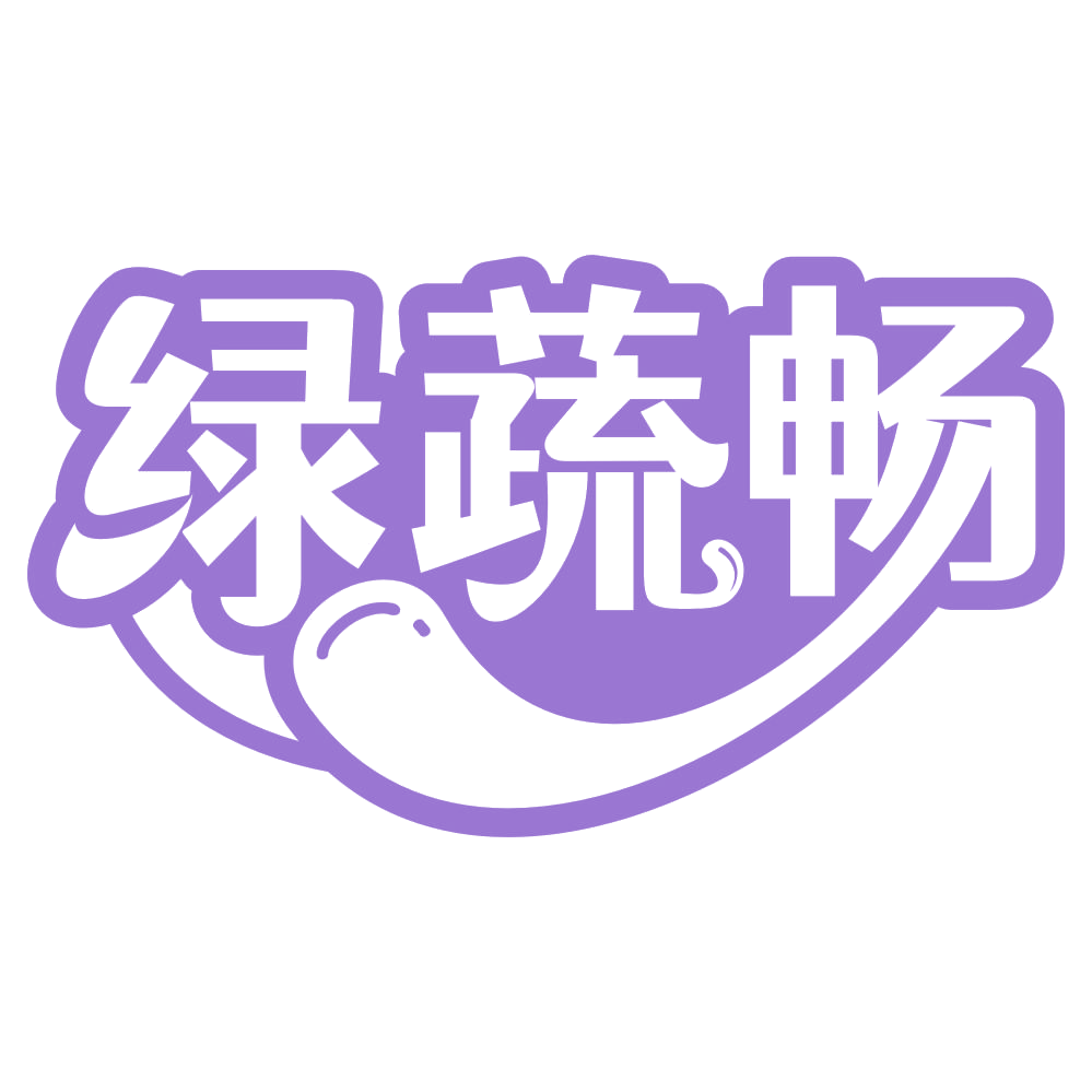 绿蔬畅 第31类水果花木 注册号67385787商标图样