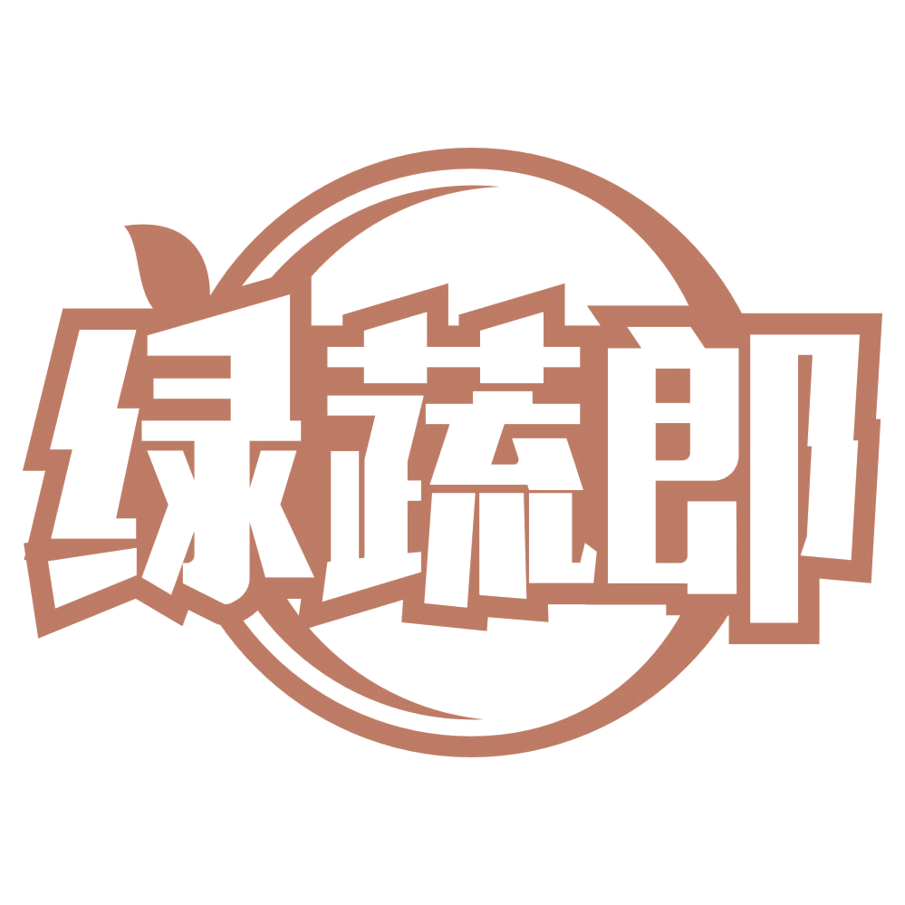 绿蔬郎 第29类食品罐头 注册号67397443商标图样