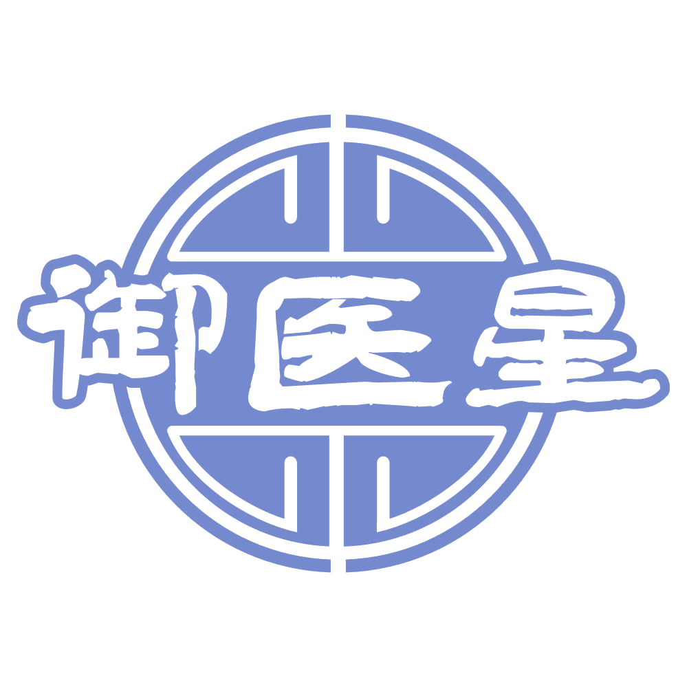 御医星 第3类日化用品 注册号67431833商标图样
