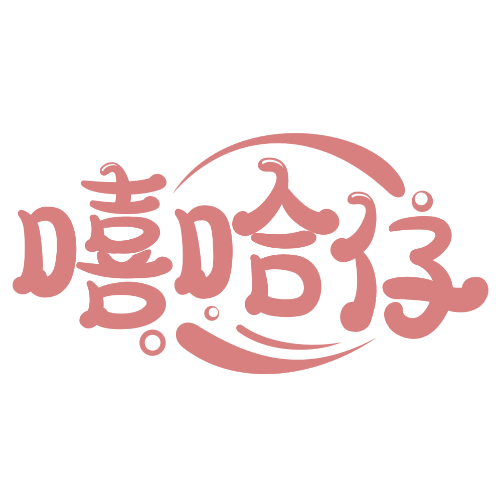 嘻哈仔 第41类教育娱乐 注册号67434348商标图样
