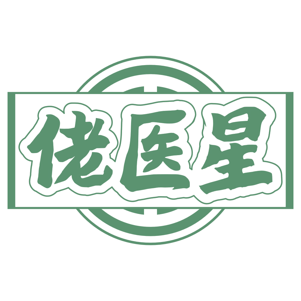 佬医星 第30类小食配料 注册号67450024商标图样
