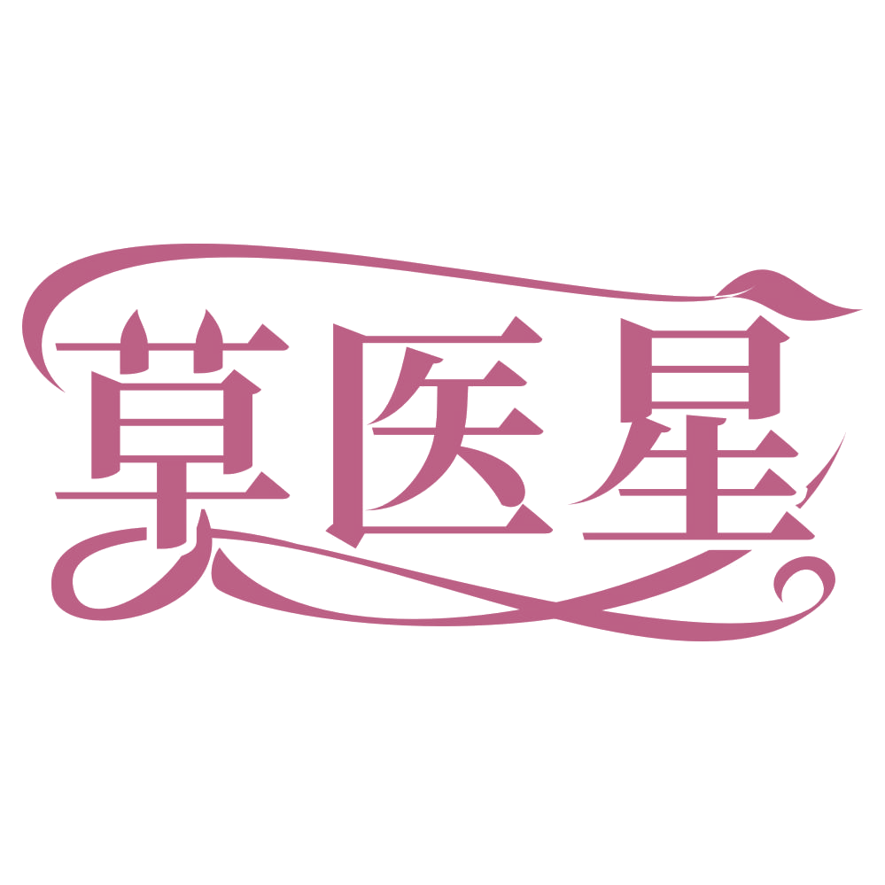 草医星 第30类小食配料 注册号67466658商标图样